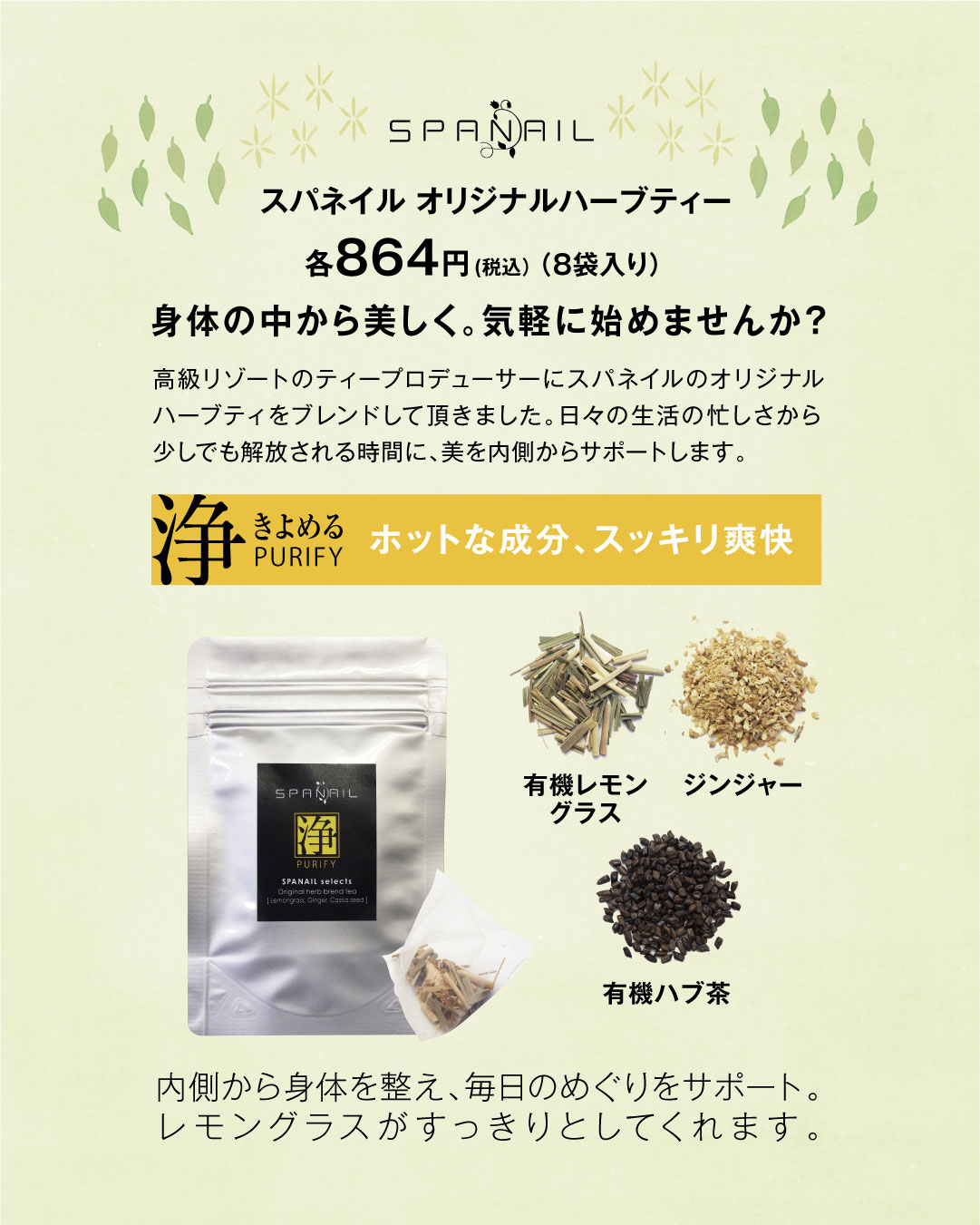 身体の中から美しく。気軽に始めませんか?