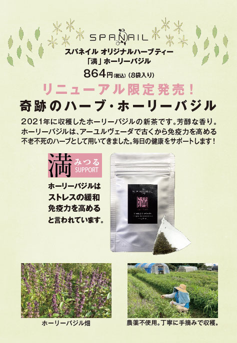 身体の中から美しく。気軽に始めませんか?