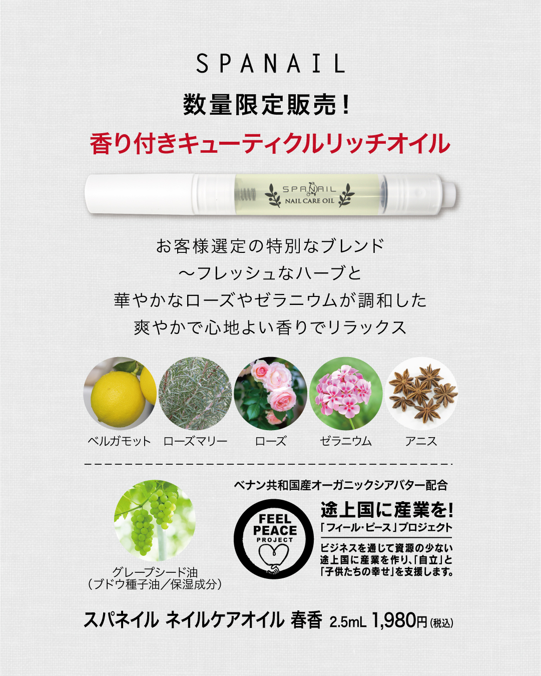 香り付きキューティクルリッチオイル