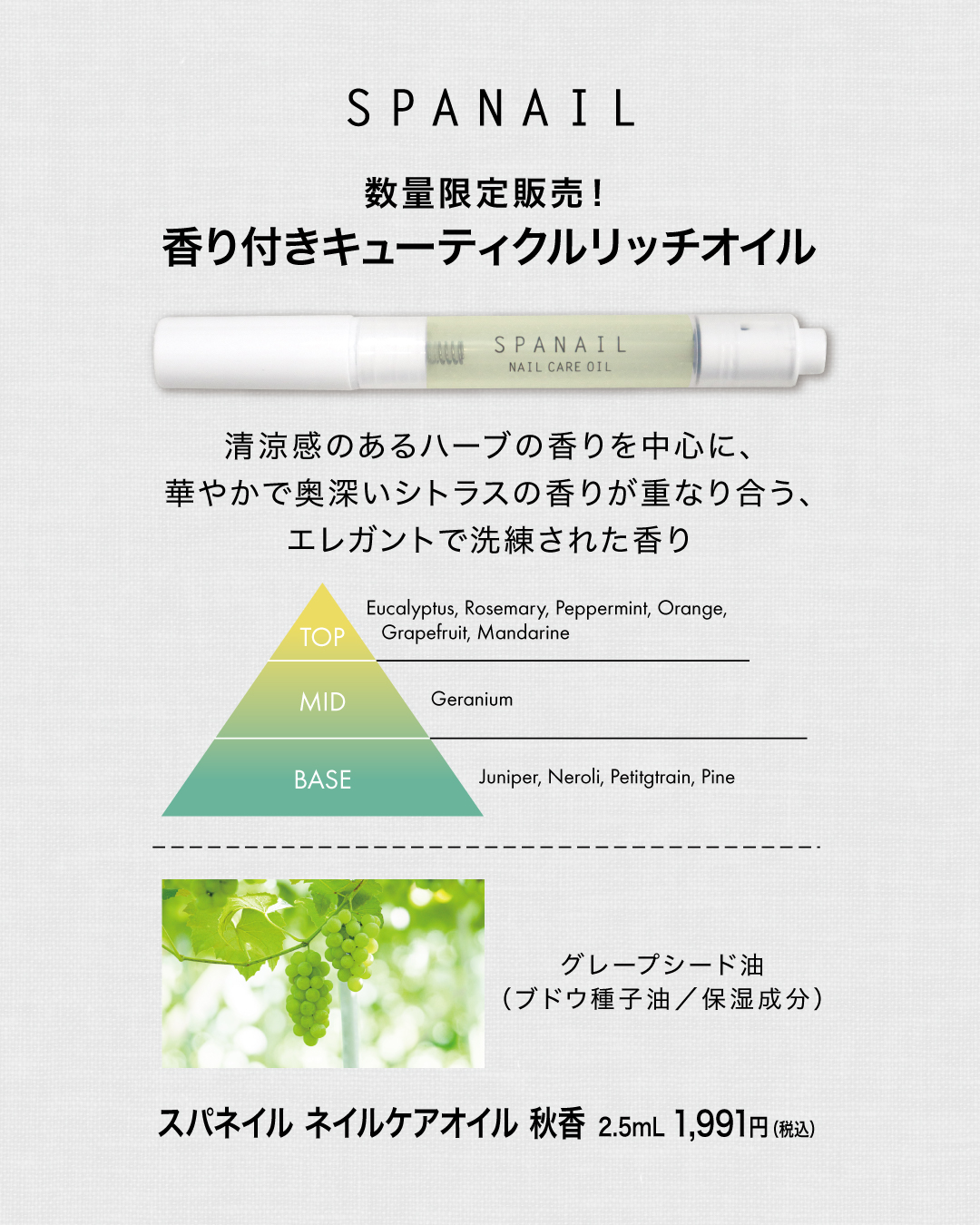 香り付きキューティクルリッチオイル