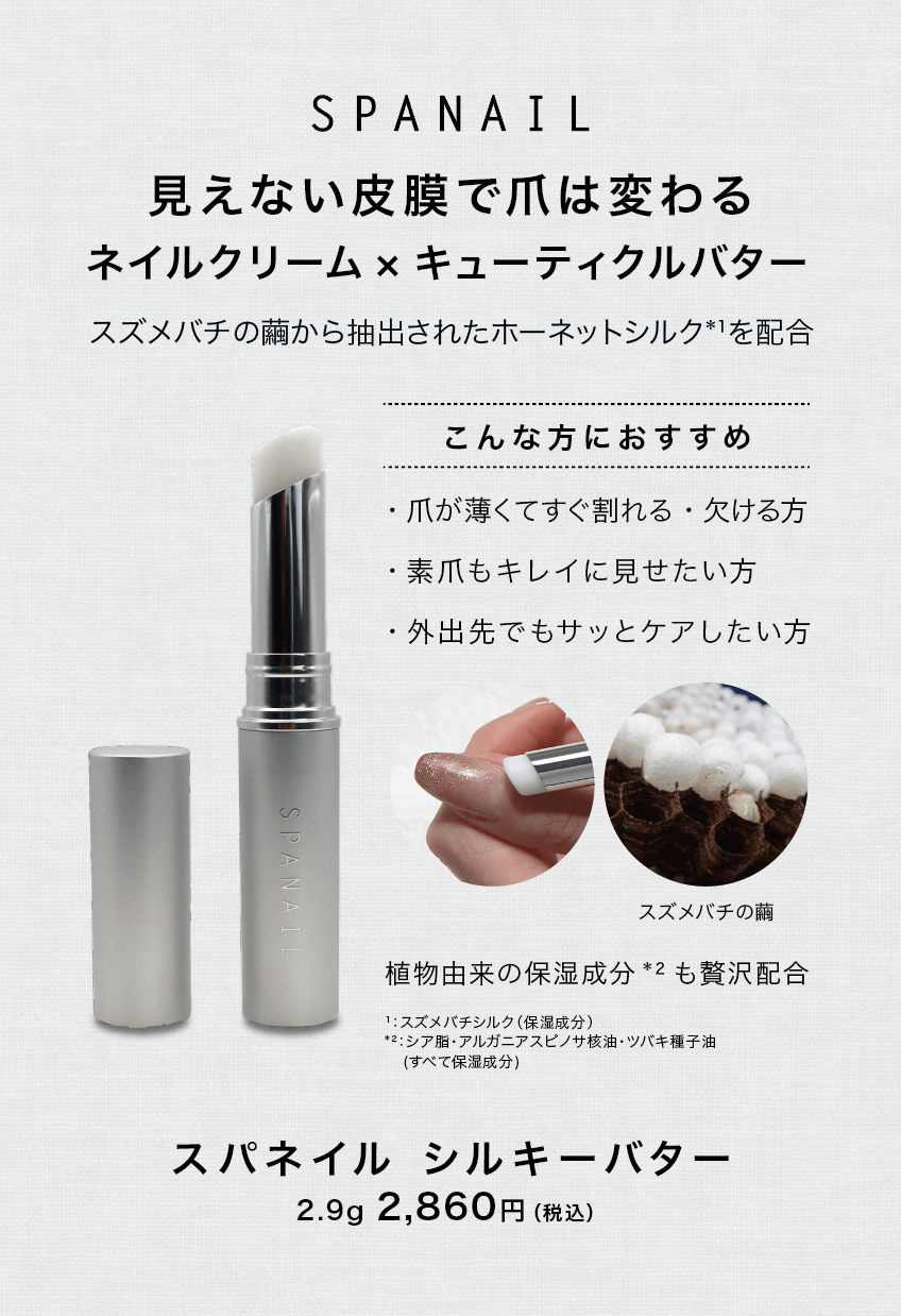 高保湿なのにすっとなじむ茶の実100%の贅沢ネイルオイル