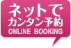 ネットでカンタン予約 ONLINE BOOKING（ネイルサロンの予約はネイルクイック）