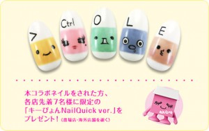 nail_keypyon