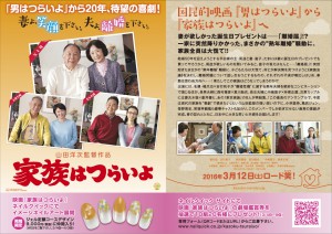 紙の月A5チラシ1411