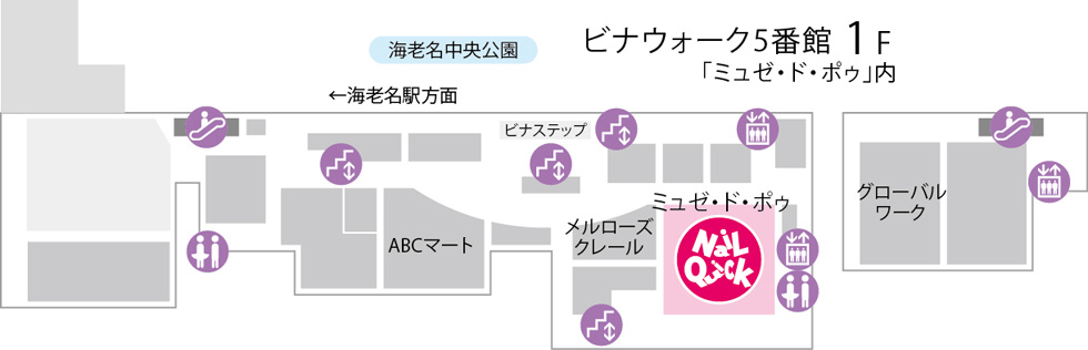 ネイルクイック海老名店 ネイルクイック