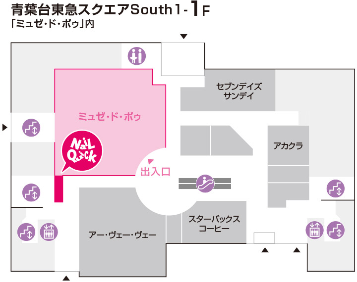 ネイルクイック青葉台店 ネイルクイック