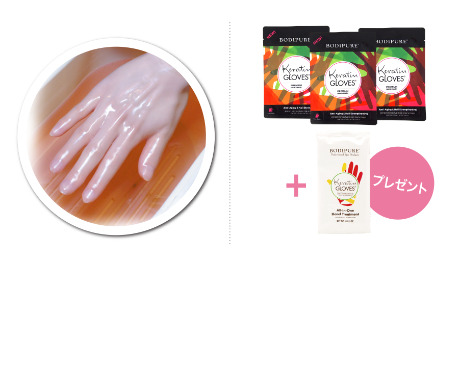 潤いUPキャンペーン