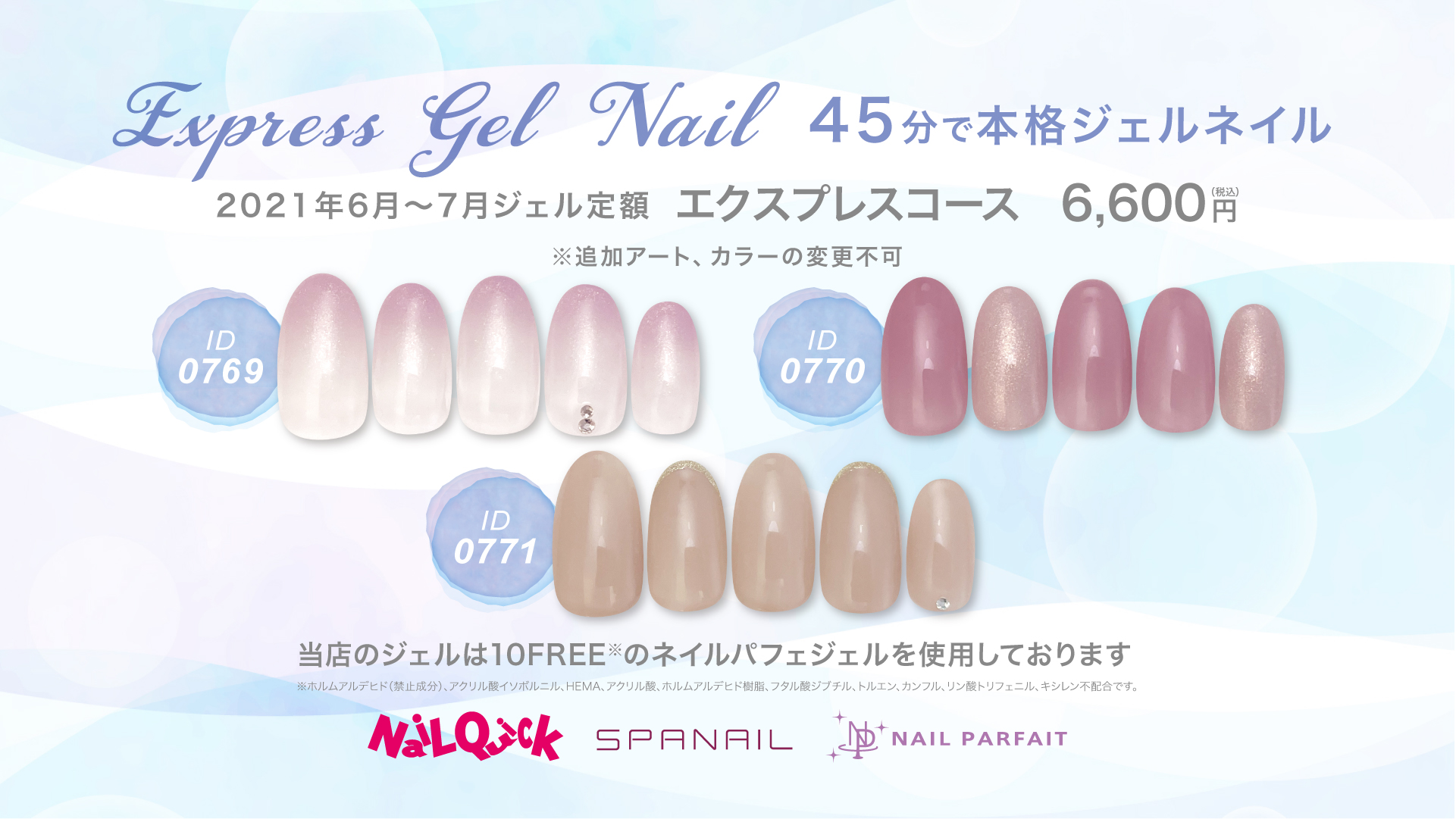 エクスプレス定額