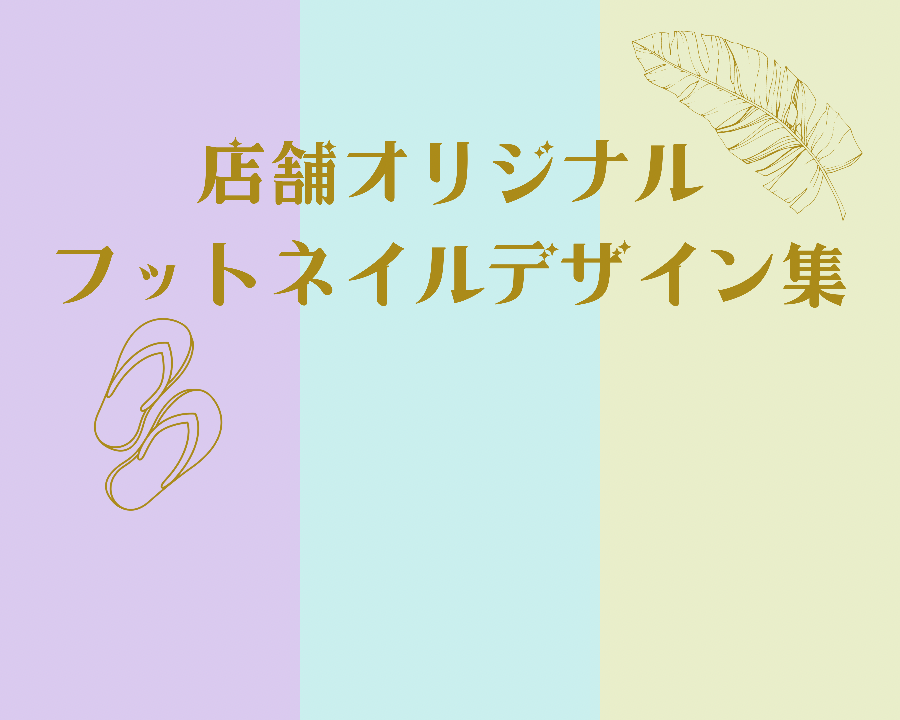 ネイルクイック アトレ松戸店 ネイルクイック