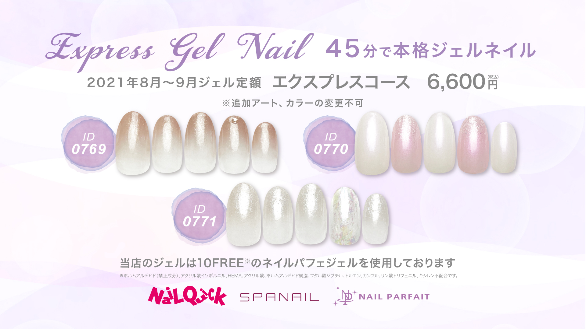 エクスプレス定額
