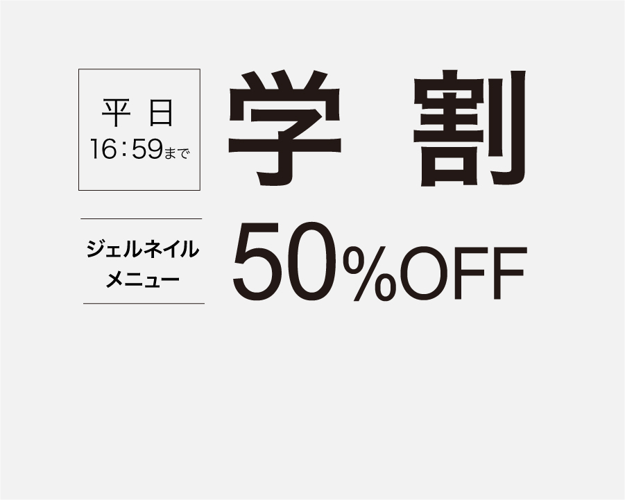 ネイルクイック海老名店 ネイルクイック