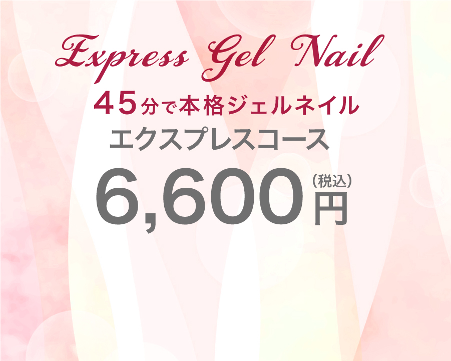 ネイルクイック ラゾーナ川崎店 ネイルクイック