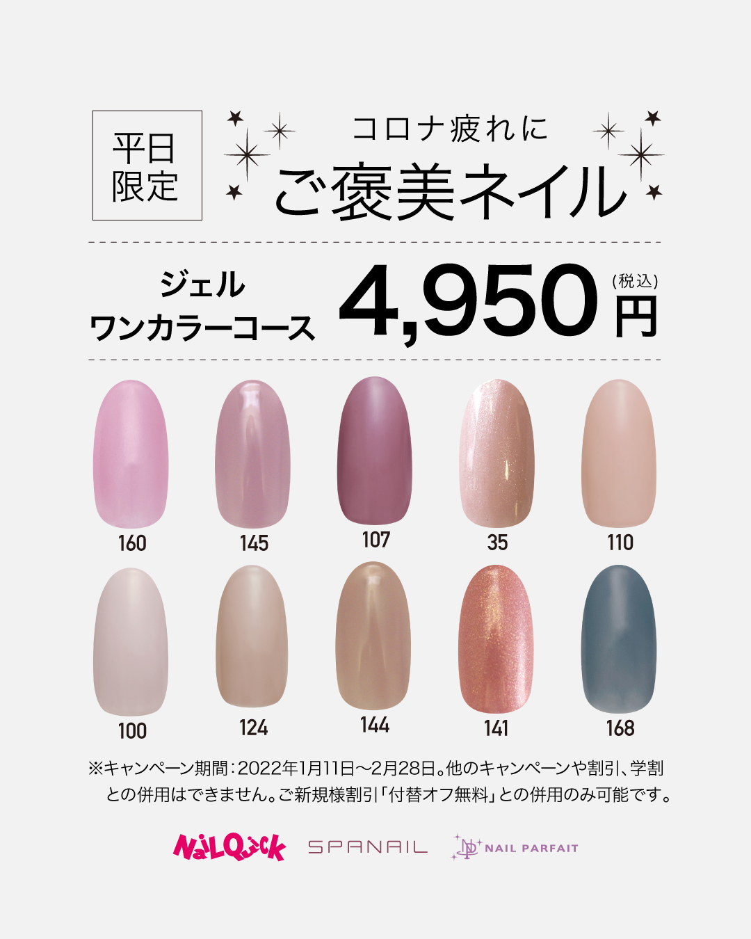 ご褒美ネイル