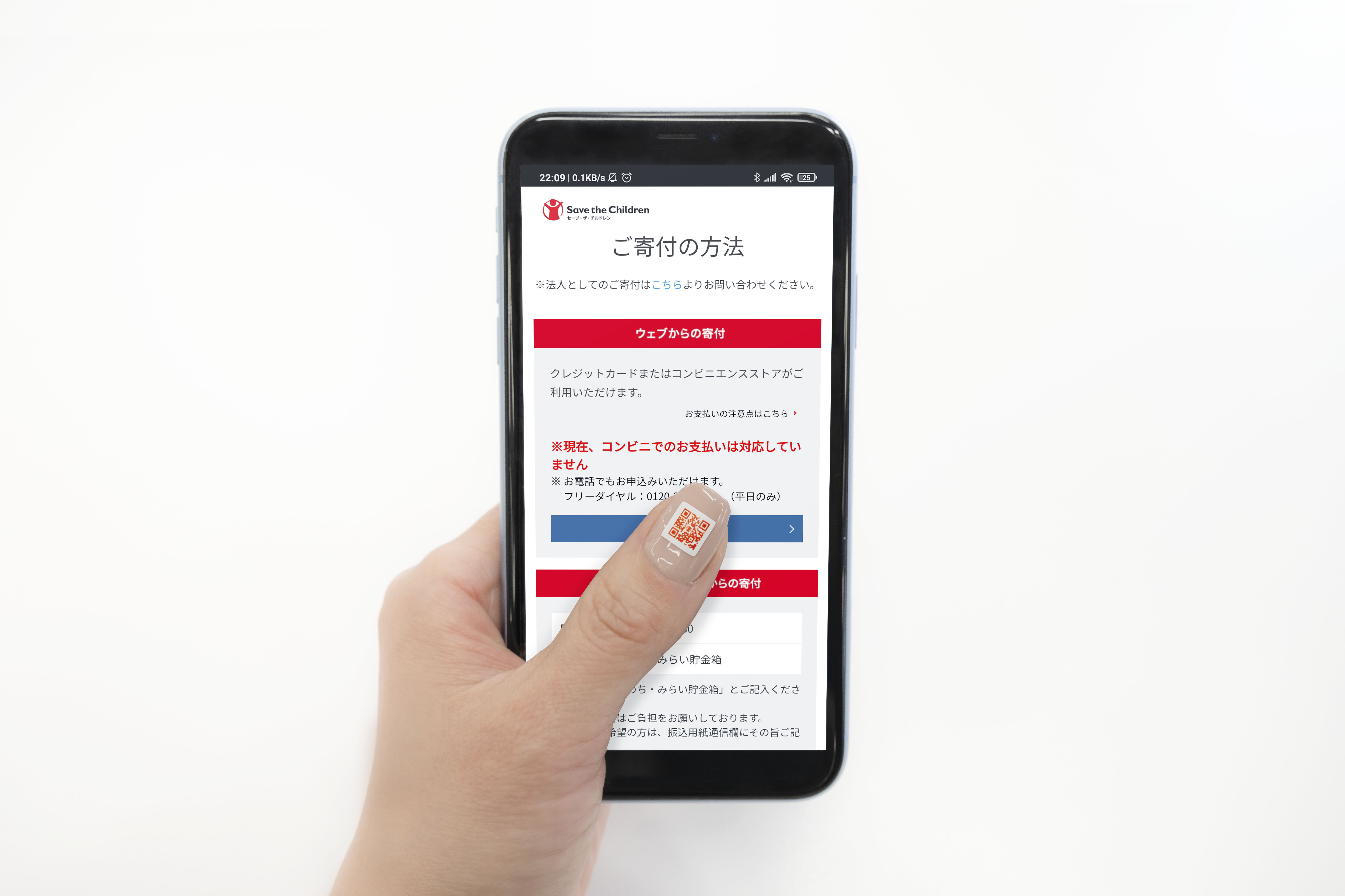 寄付方法