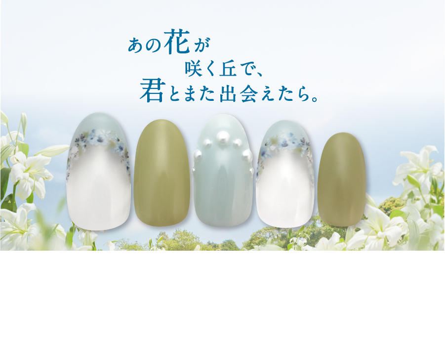 映画「あの花が咲く丘で、君とまた出会えたら。」× Nail Quick タイアップキャンペーン