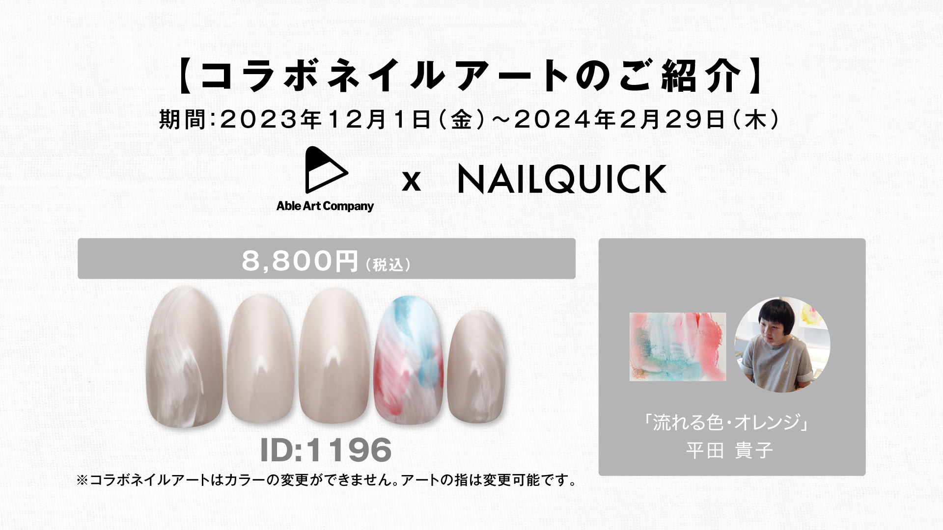2023.12-2024.02
