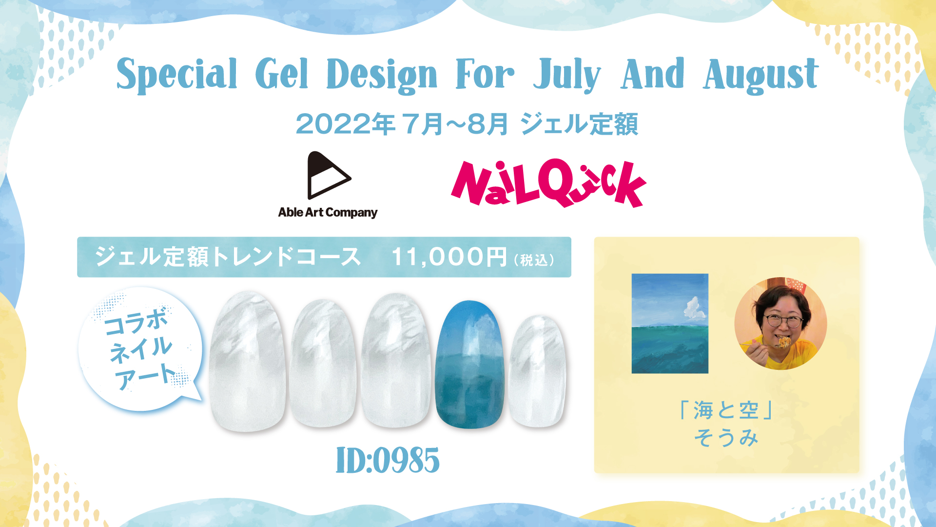 2022.07-08