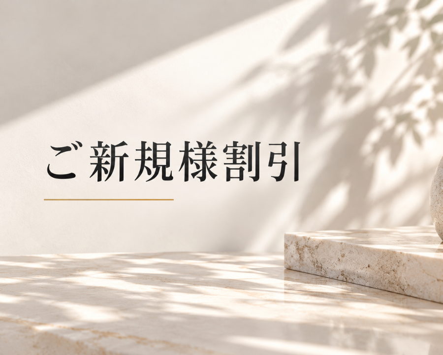 ネイルデビュー応援!ご新規様割引
